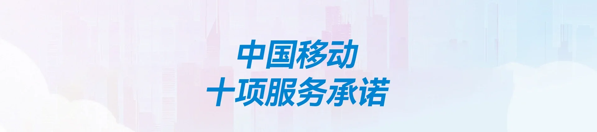 国营西培农场移动宽带